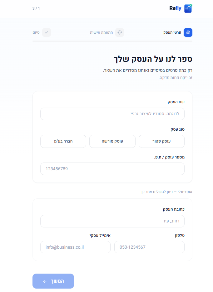 ניהול קבלות - הגדרת עסק